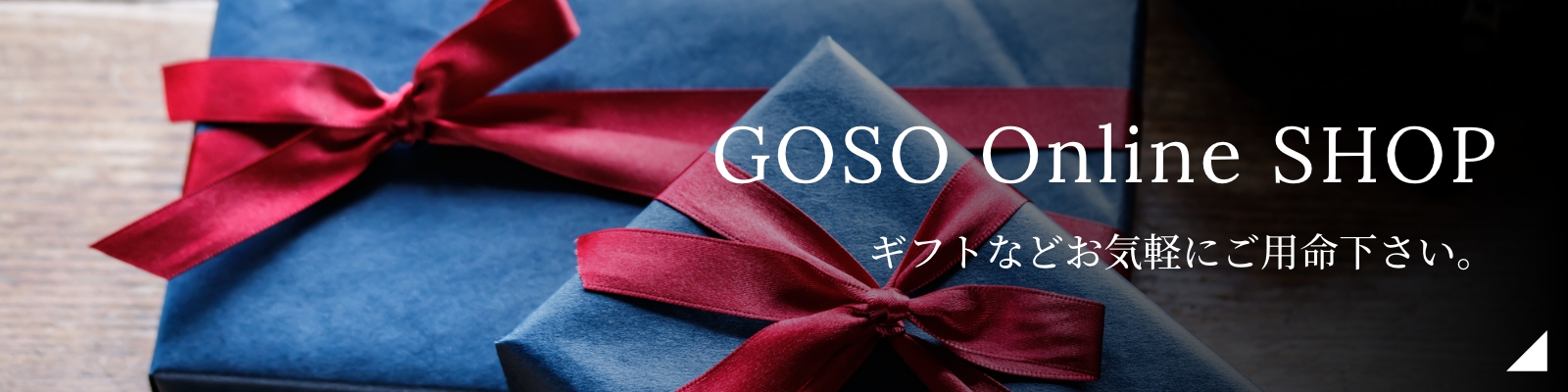 GOSO Online SHOP ギフトなどお気軽にご用命下さい。